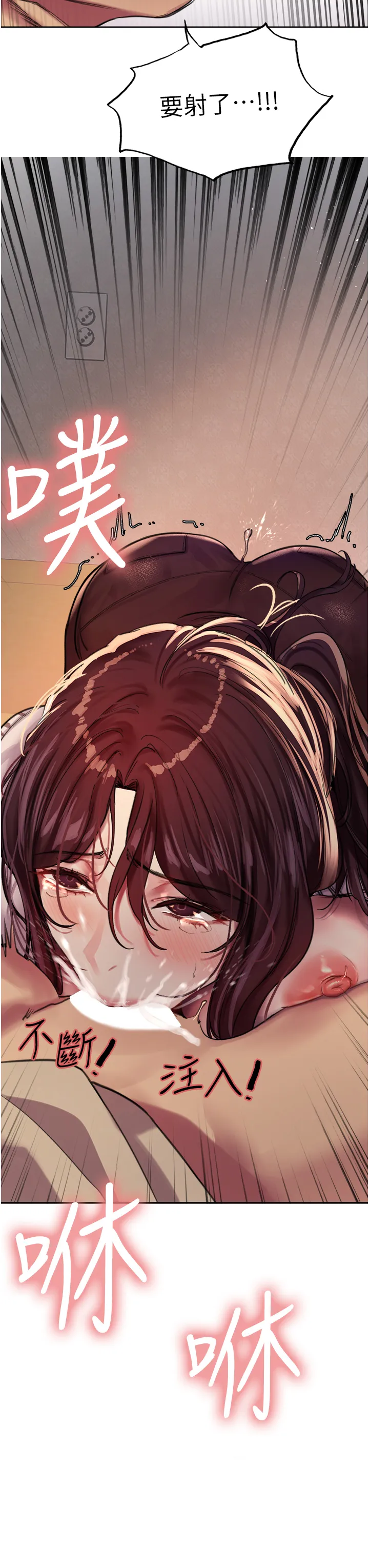 色轮眼 第29話 - 想著宇榮自慰的阿姨 第 3 页