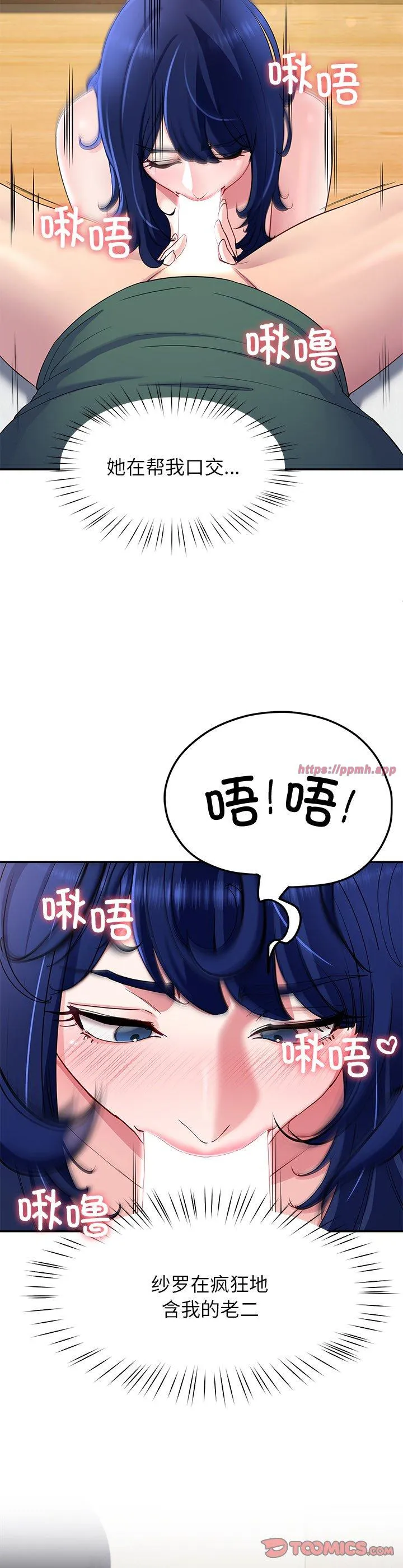 后宫之王 第27話 第 3 页