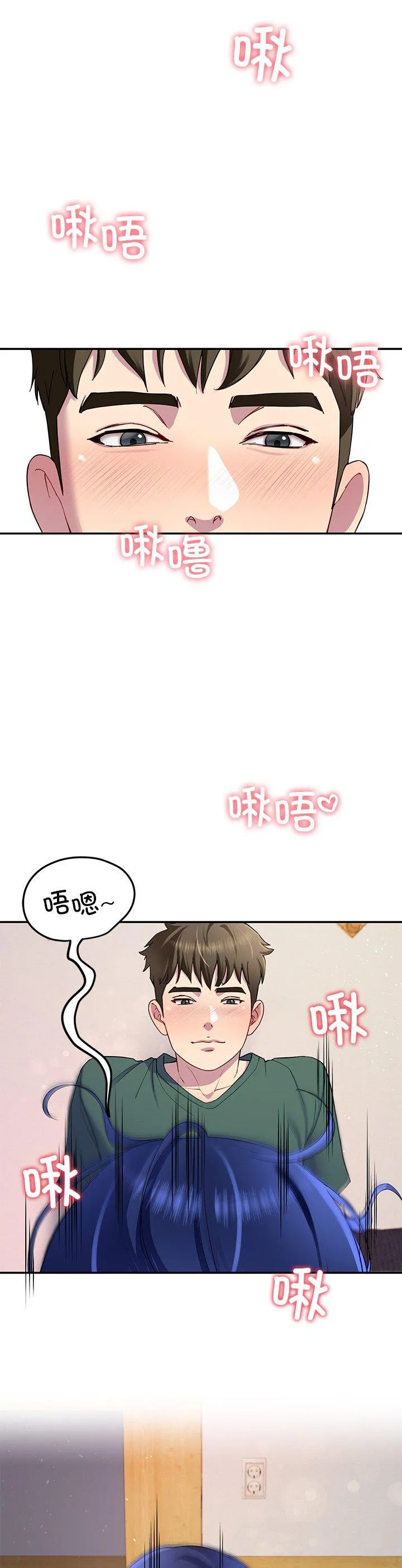 后宫之王 第27話 第 2 页