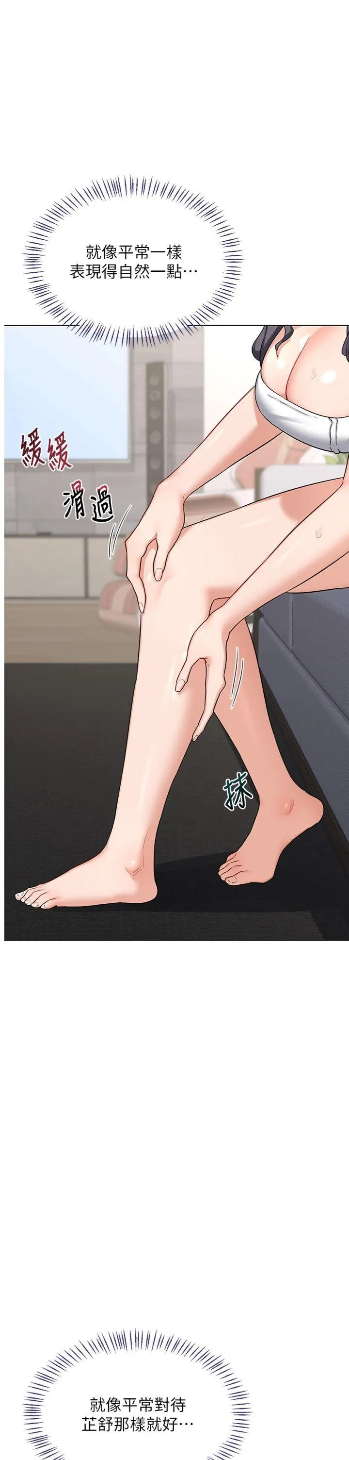 熟女交换计划 第39話 - 家人間接吻很正常吧? 第 1 页