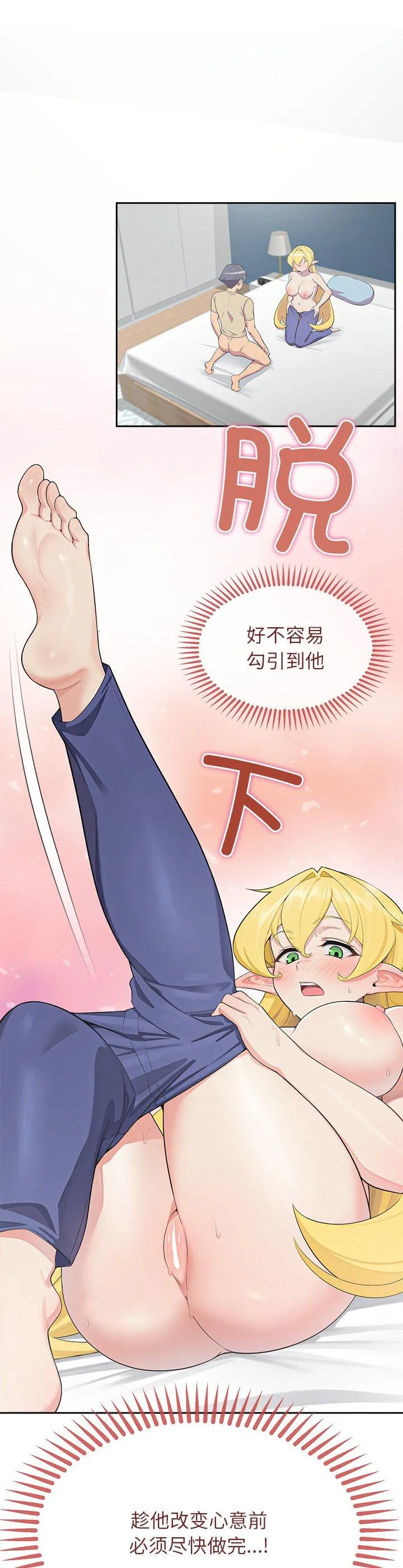 公主殿下要收种子啦！ 第3話 第 2 页