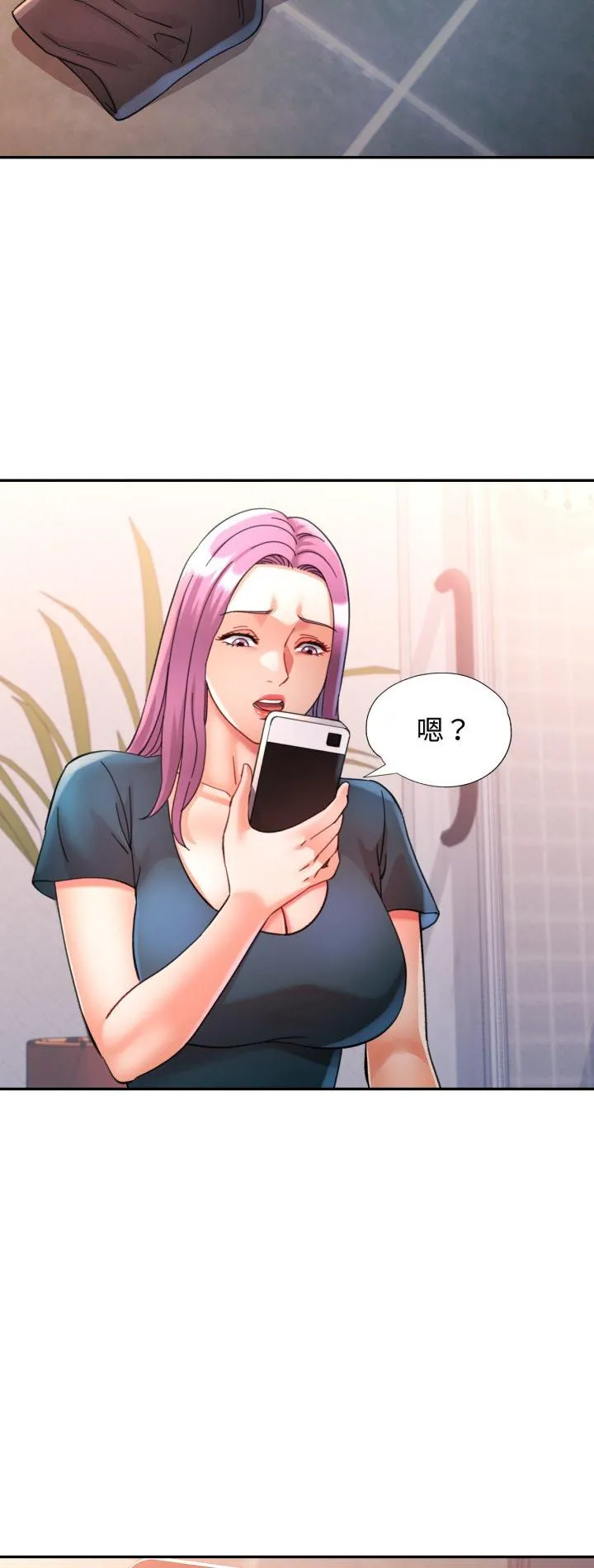 可以爱你吗 第95話 第 2 页