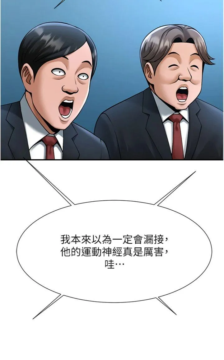 炸裂吧!巨棒 第84話 - 飢渴的仁琪姐 第 2 页