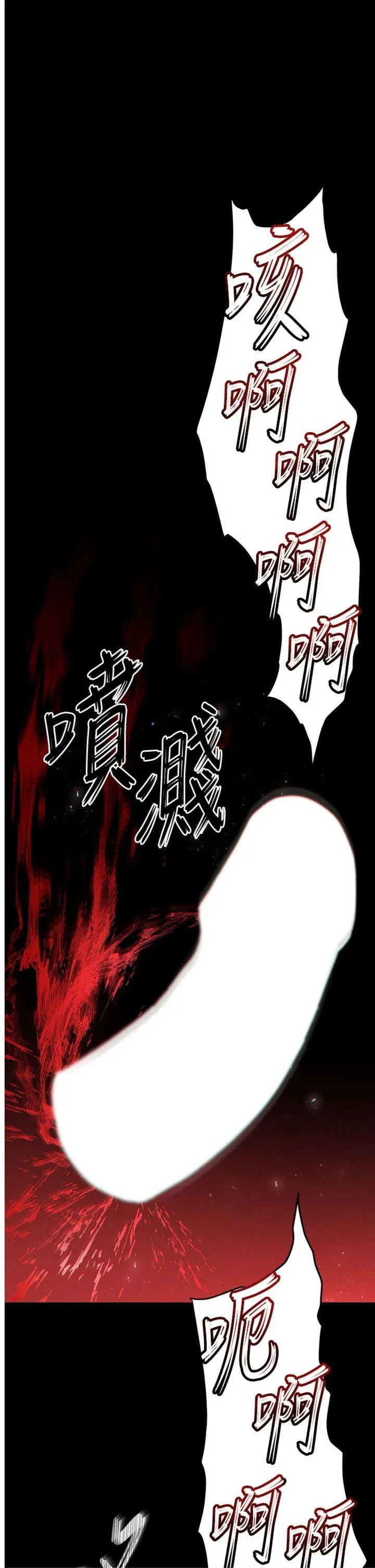 末日雕堡 第56話 - 樂園領導人退位大典 第 1 页