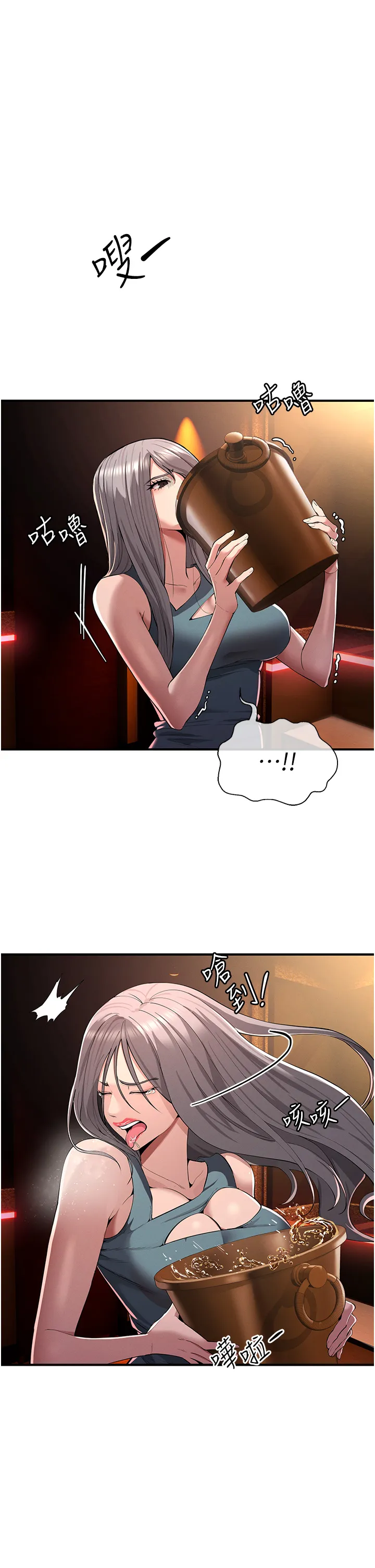 贪婪游戏 第1話 - 瘋狂御姐的魅誘 第 54 页