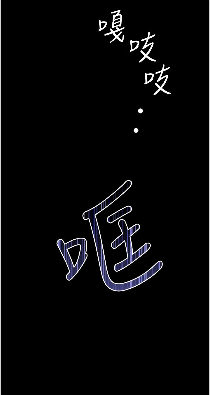 贪婪游戏 第1話 - 瘋狂御姐的魅誘 第 29 页