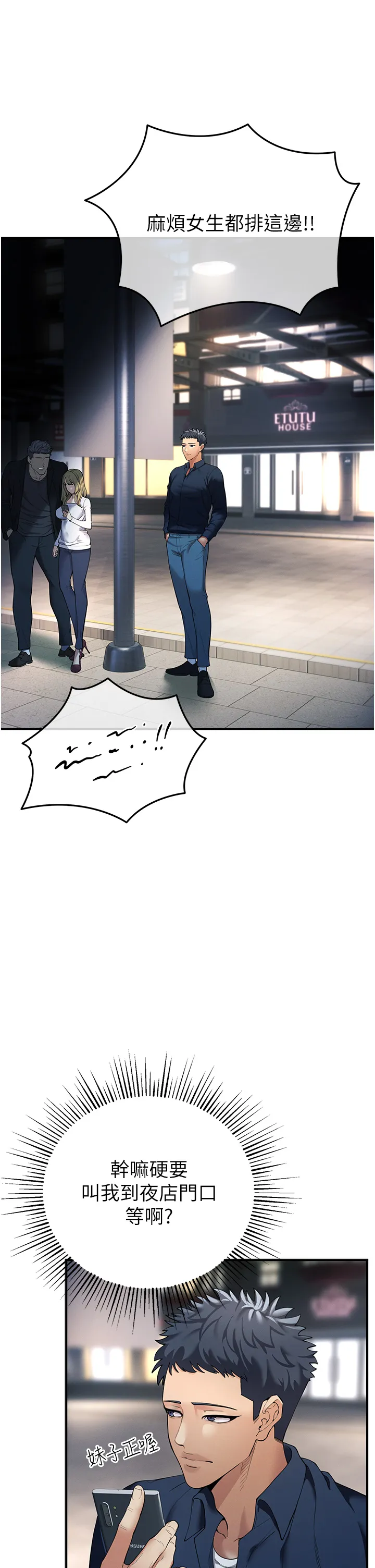 贪婪游戏 第1話 - 瘋狂御姐的魅誘 第 18 页