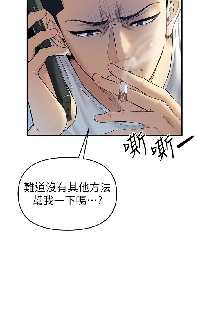 贪婪游戏 第1話 - 瘋狂御姐的魅誘 第 14 页