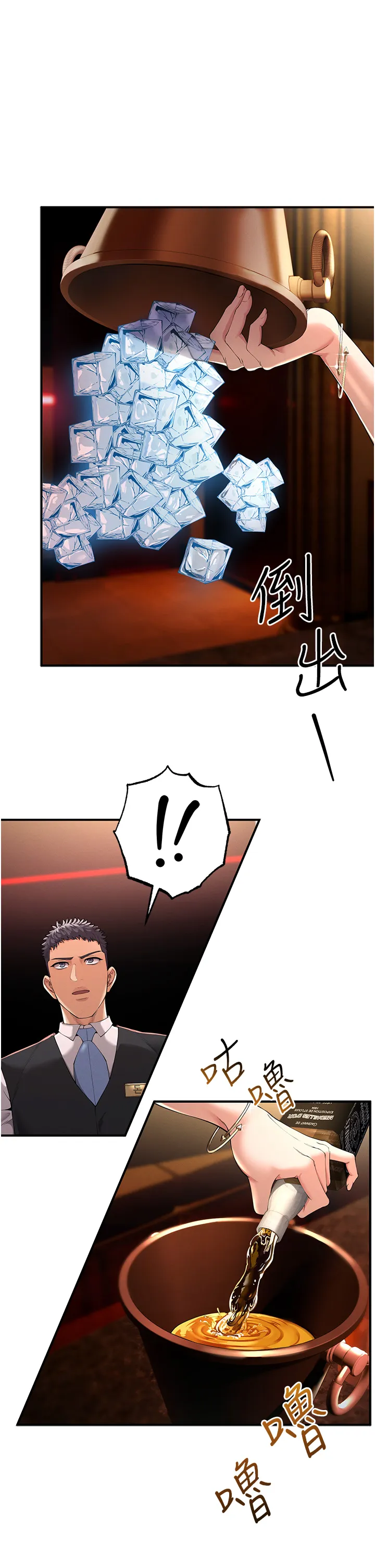 贪婪游戏 第1話 - 瘋狂御姐的魅誘 第 50 页