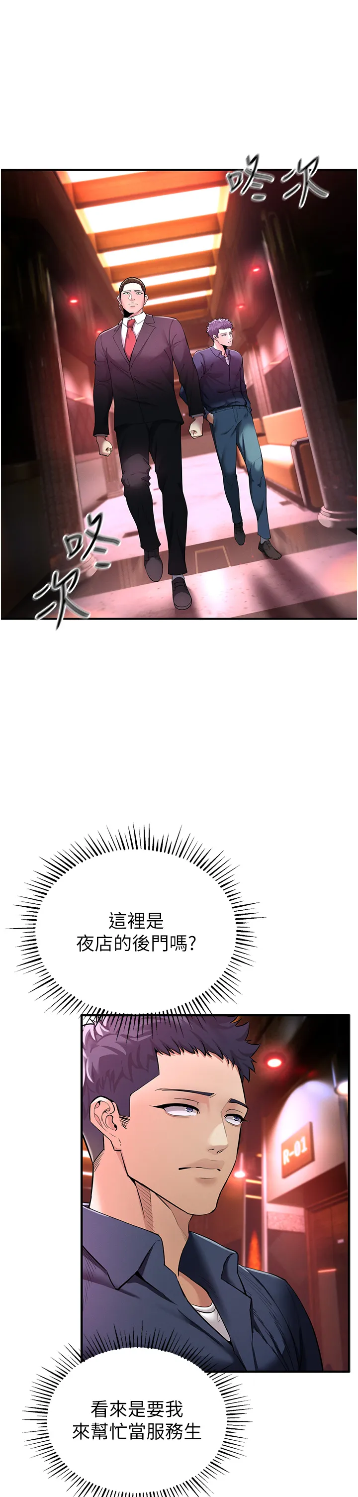 贪婪游戏 第1話 - 瘋狂御姐的魅誘 第 21 页