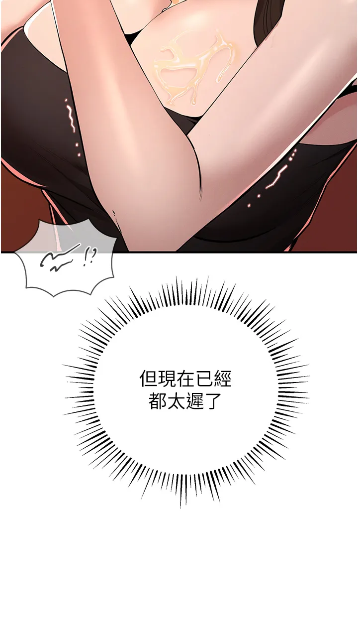 贪婪游戏 第1話 - 瘋狂御姐的魅誘 第 57 页