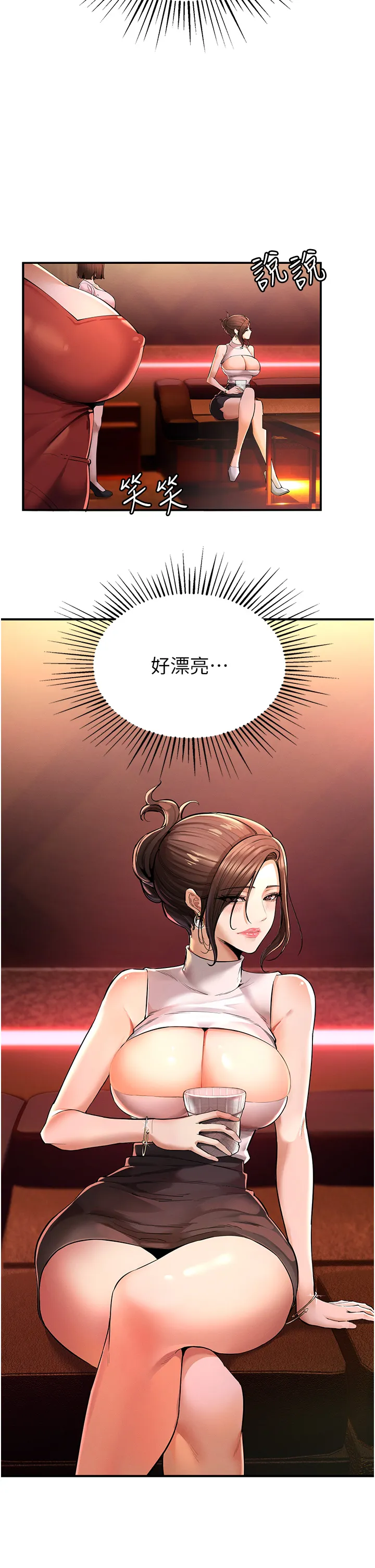 贪婪游戏 第1話 - 瘋狂御姐的魅誘 第 41 页