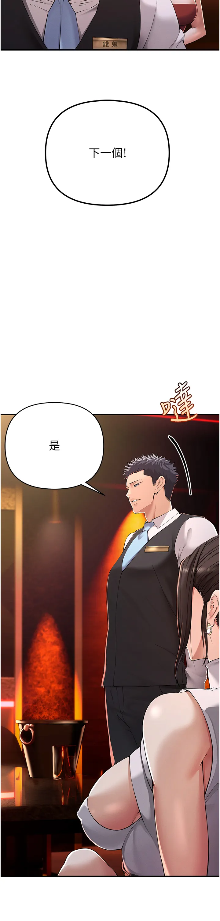 贪婪游戏 第1話 - 瘋狂御姐的魅誘 第 63 页