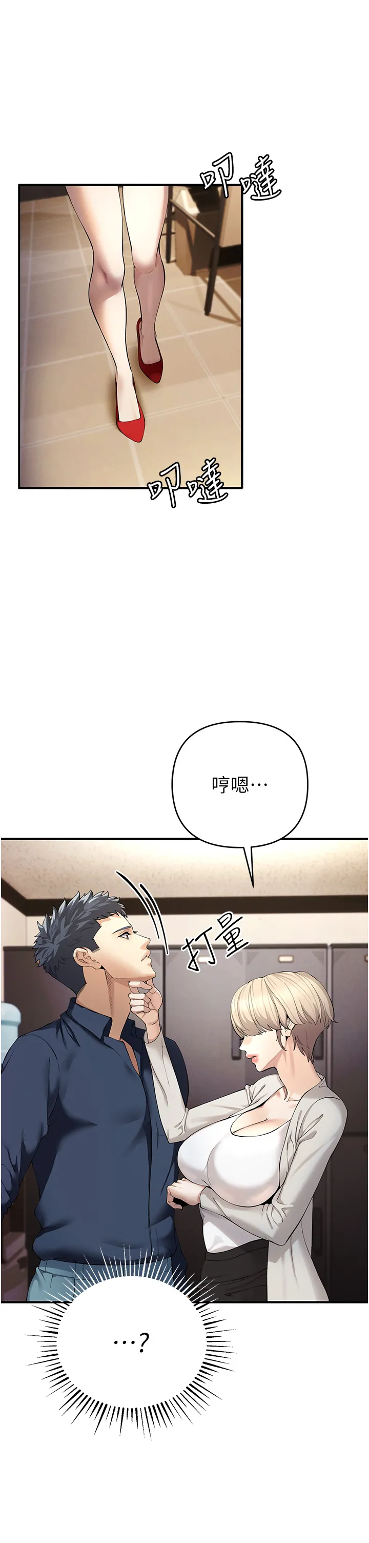 贪婪游戏 第1話 - 瘋狂御姐的魅誘 第 23 页