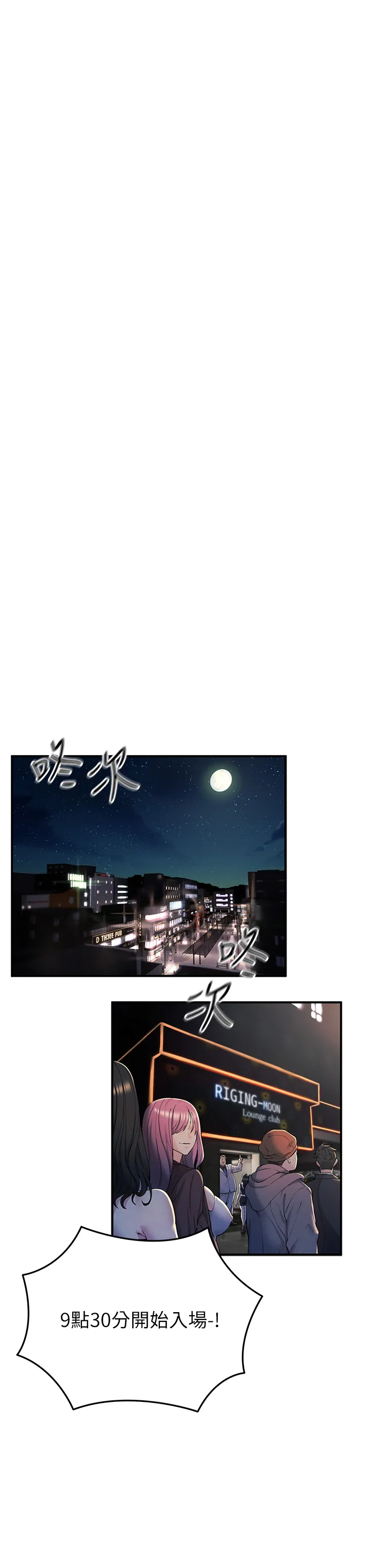 贪婪游戏 第1話 - 瘋狂御姐的魅誘 第 17 页