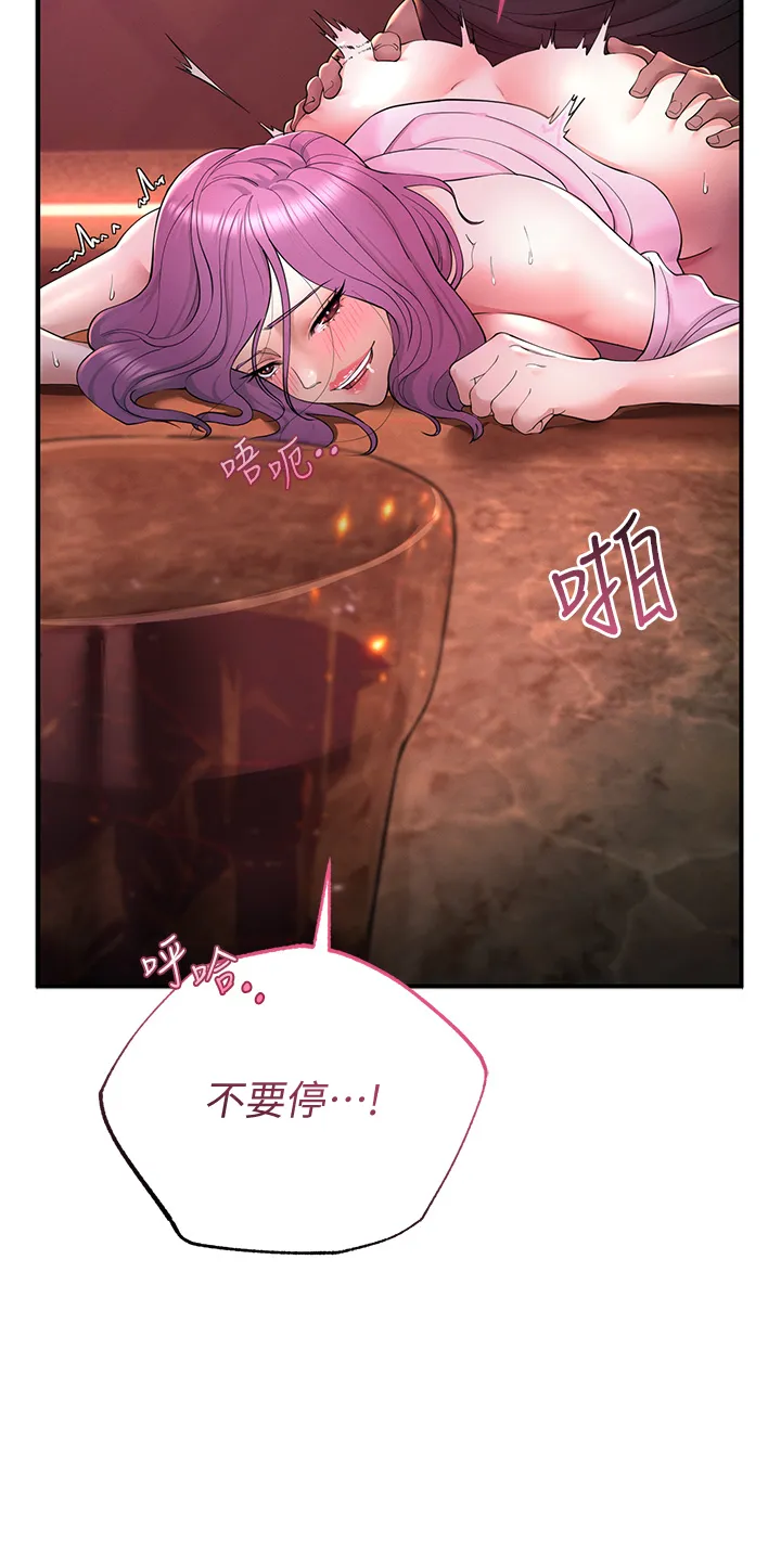 贪婪游戏 第1話 - 瘋狂御姐的魅誘 第 34 页