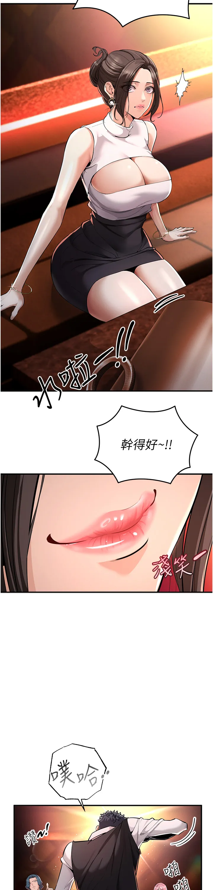 贪婪游戏 第1話 - 瘋狂御姐的魅誘 第 67 页