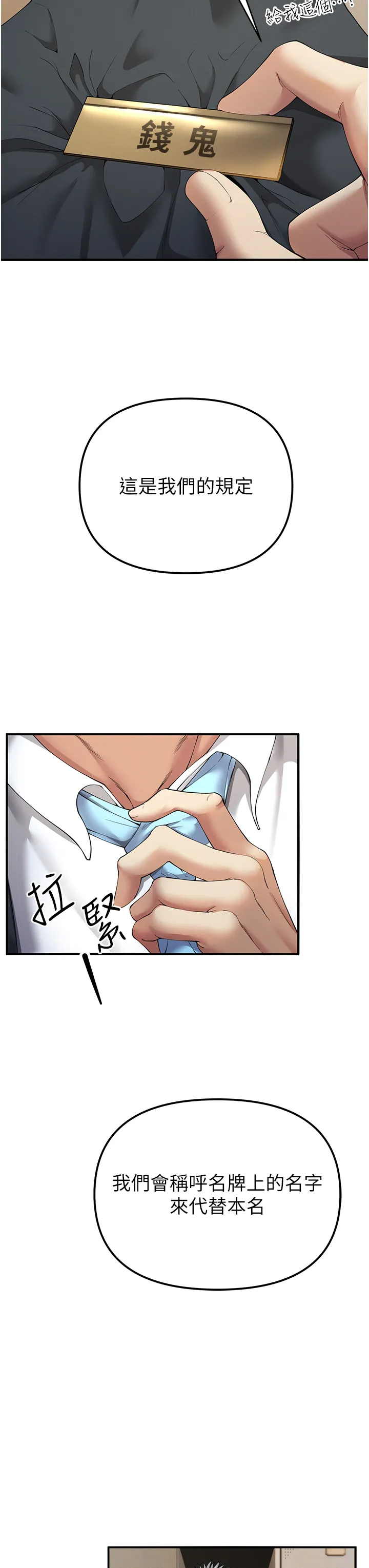 贪婪游戏 第1話 - 瘋狂御姐的魅誘 第 27 页