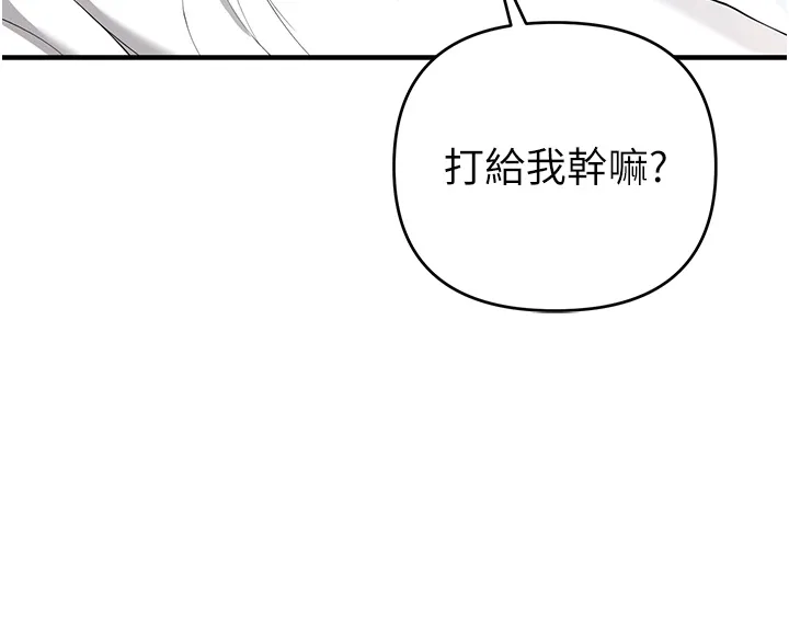 贪婪游戏 第1話 - 瘋狂御姐的魅誘 第 10 页