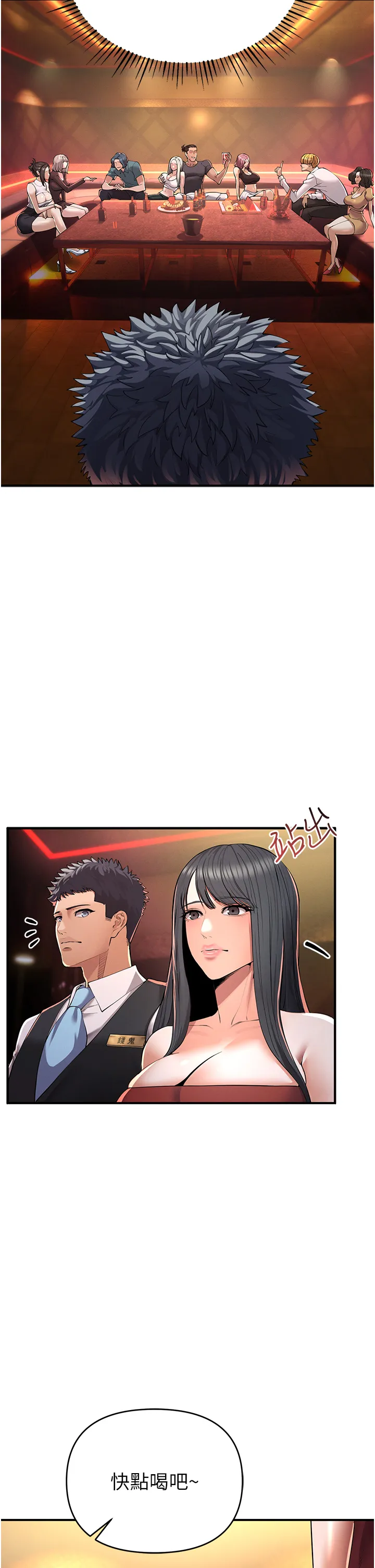 贪婪游戏 第1話 - 瘋狂御姐的魅誘 第 59 页