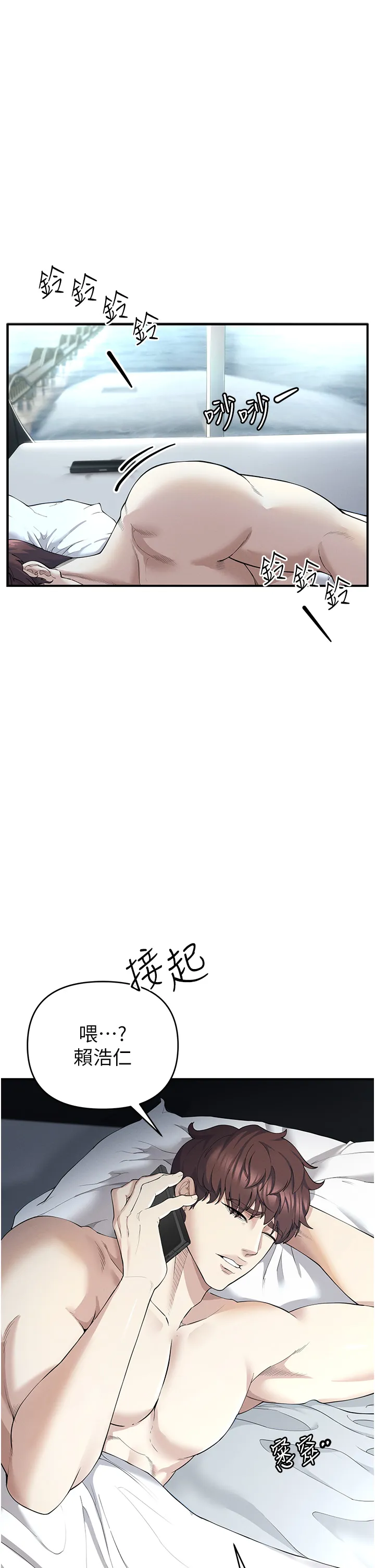 贪婪游戏 第1話 - 瘋狂御姐的魅誘 第 9 页