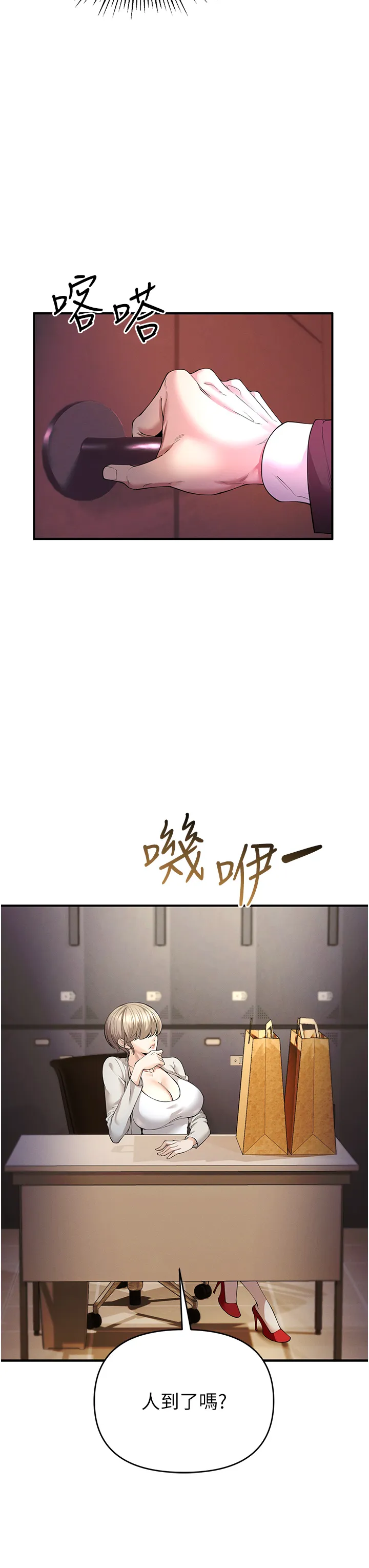 贪婪游戏 第1話 - 瘋狂御姐的魅誘 第 22 页
