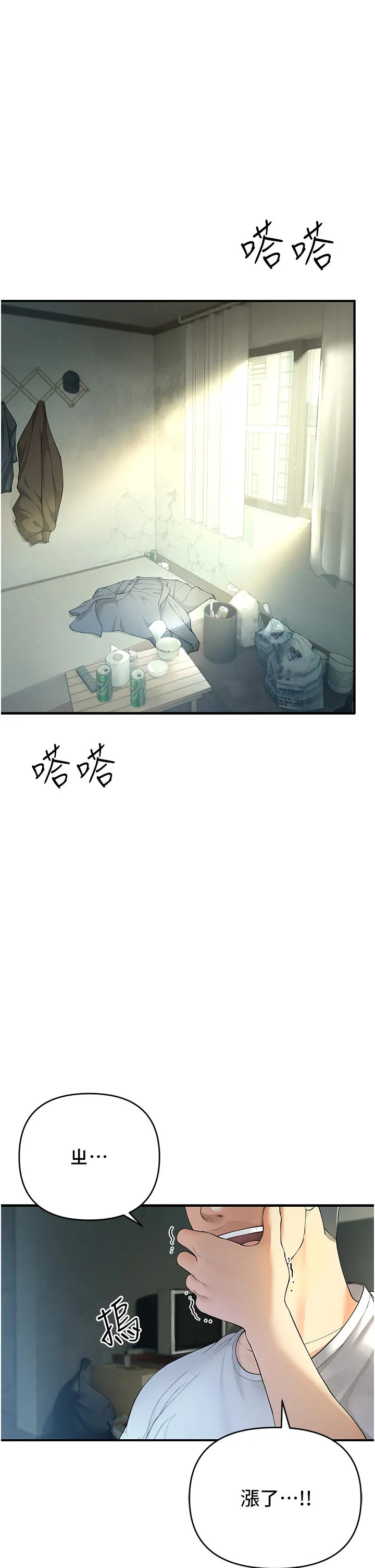 贪婪游戏 第1話 - 瘋狂御姐的魅誘 第 2 页