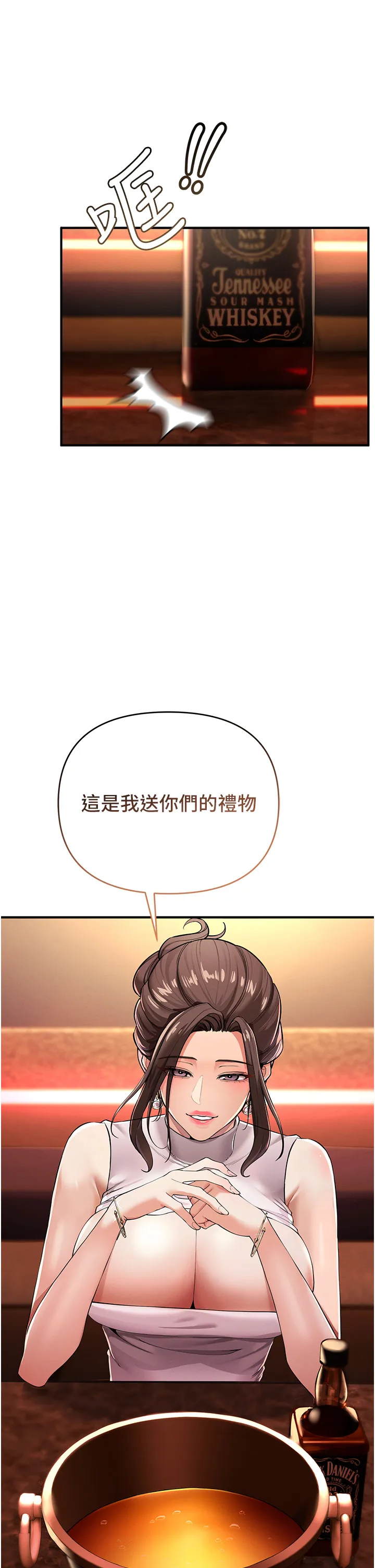 贪婪游戏 第1話 - 瘋狂御姐的魅誘 第 51 页