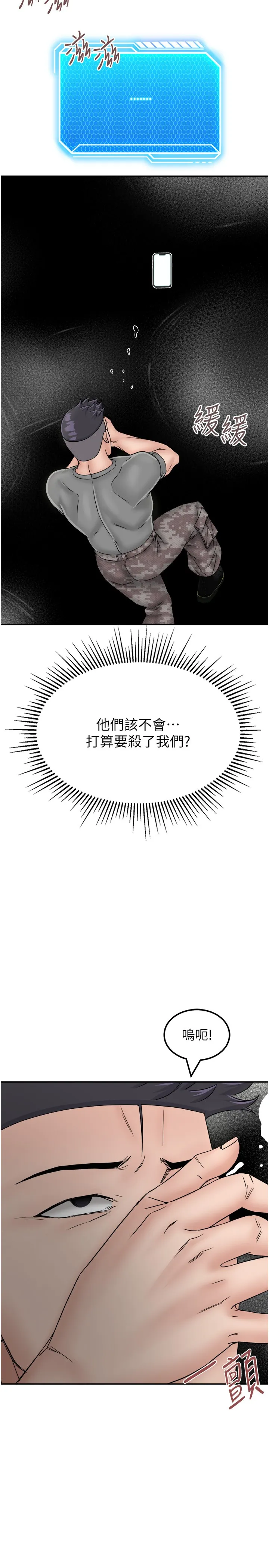 我和继母的荒岛求生记 第30話 - 珍貴的緣分以及平凡的幸福 第 2 页