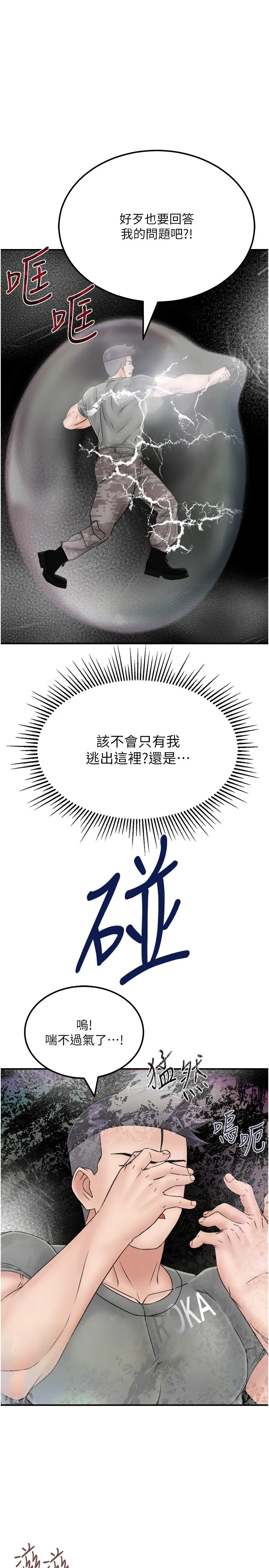我和继母的荒岛求生记 第30話 - 珍貴的緣分以及平凡的幸福 第 1 页