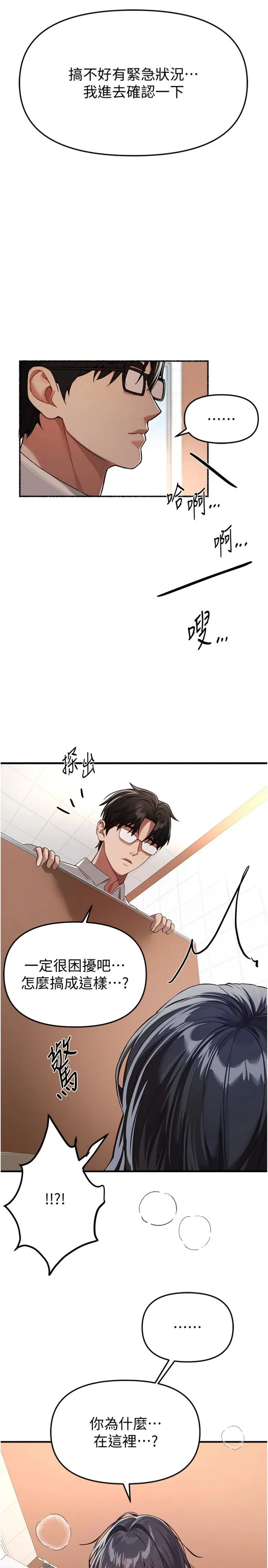 Beautiful Days 第91話 - 別插了…我快要噴了 第 2 页