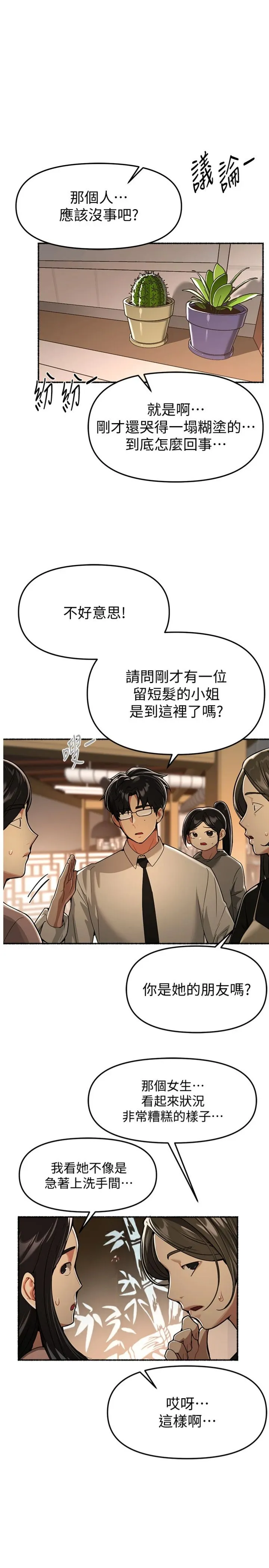 Beautiful Days 第91話 - 別插了…我快要噴了 第 1 页