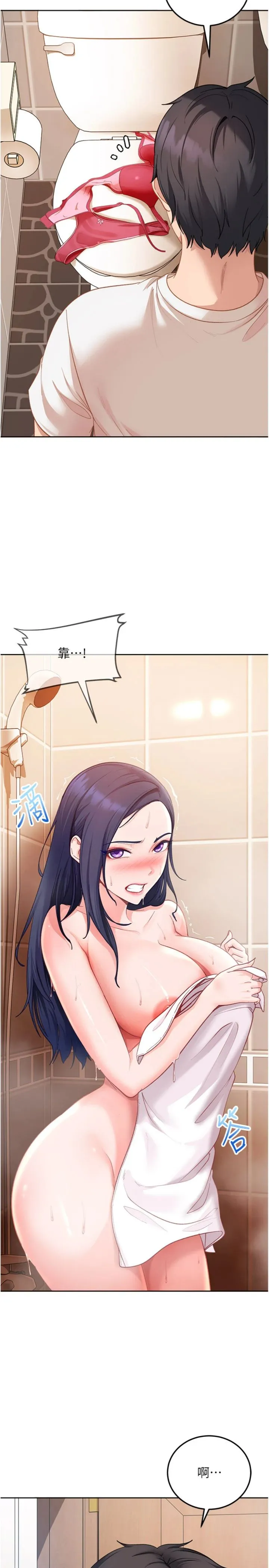 太妹硬闯成人界 第43話 - 我們需要拍更刺激的影片 第 2 页
