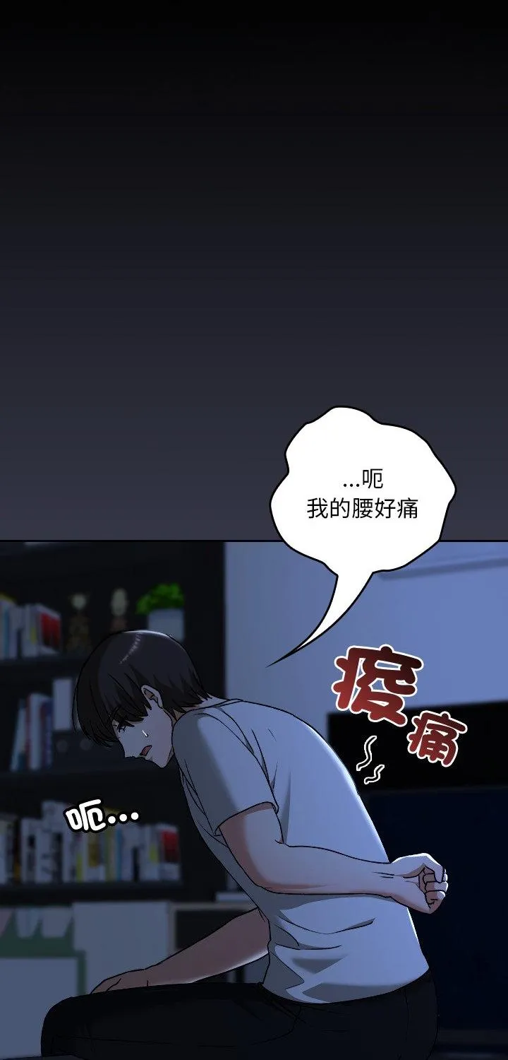 校花的双面生活 第32話 第 1 页