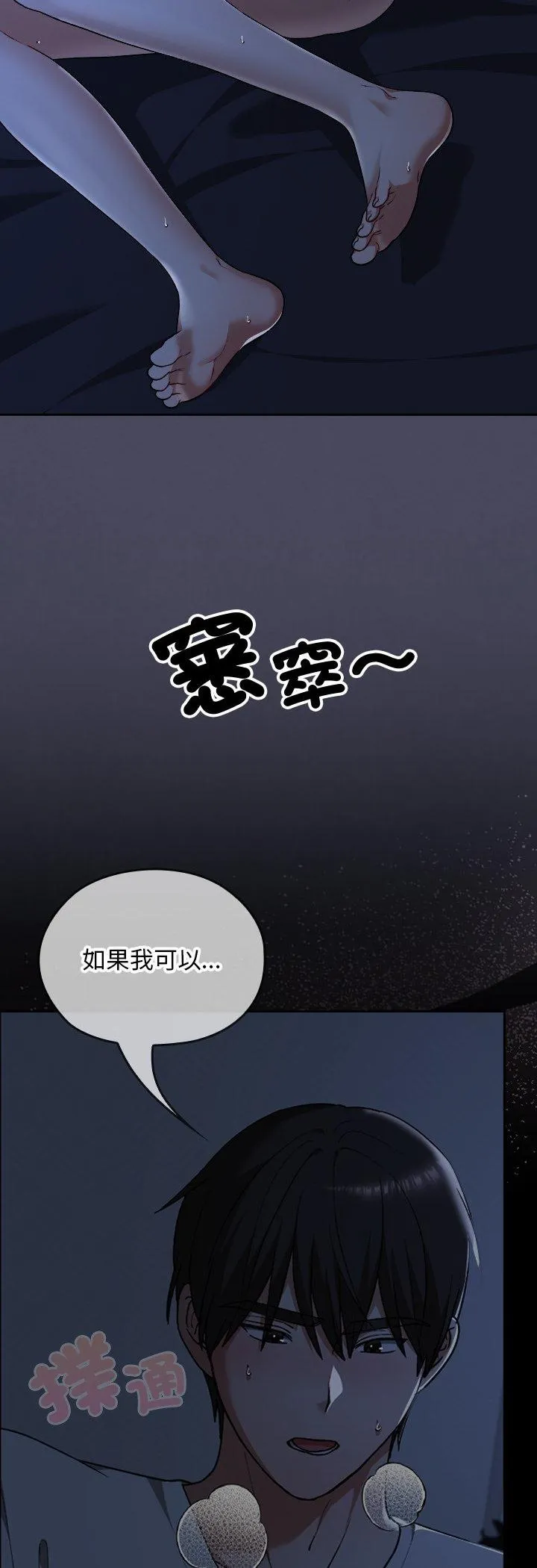 校花的双面生活 第32話 第 3 页
