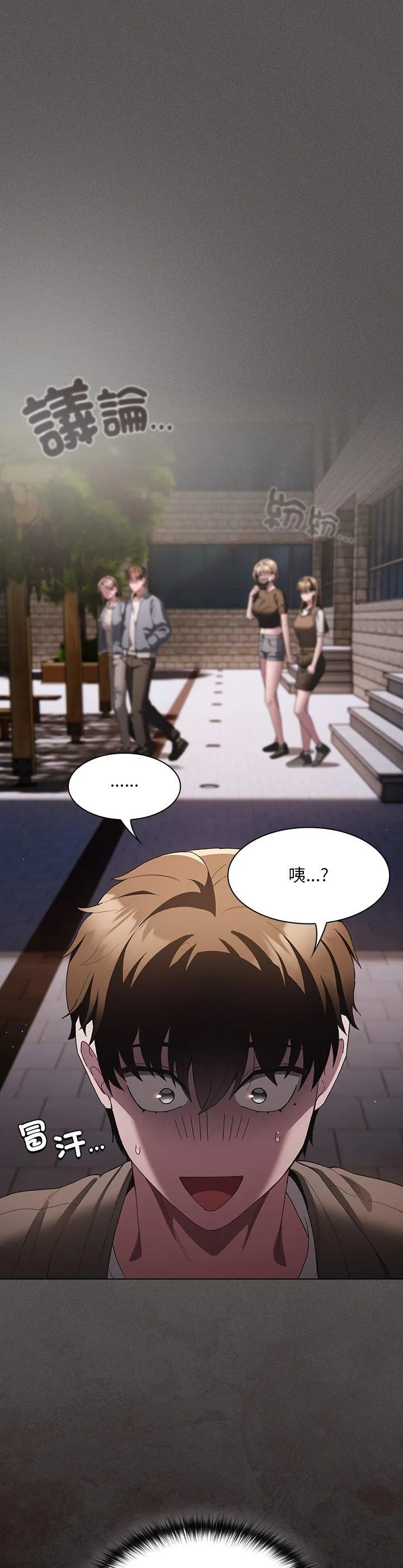 神圣陷阱 第33話 第 2 页