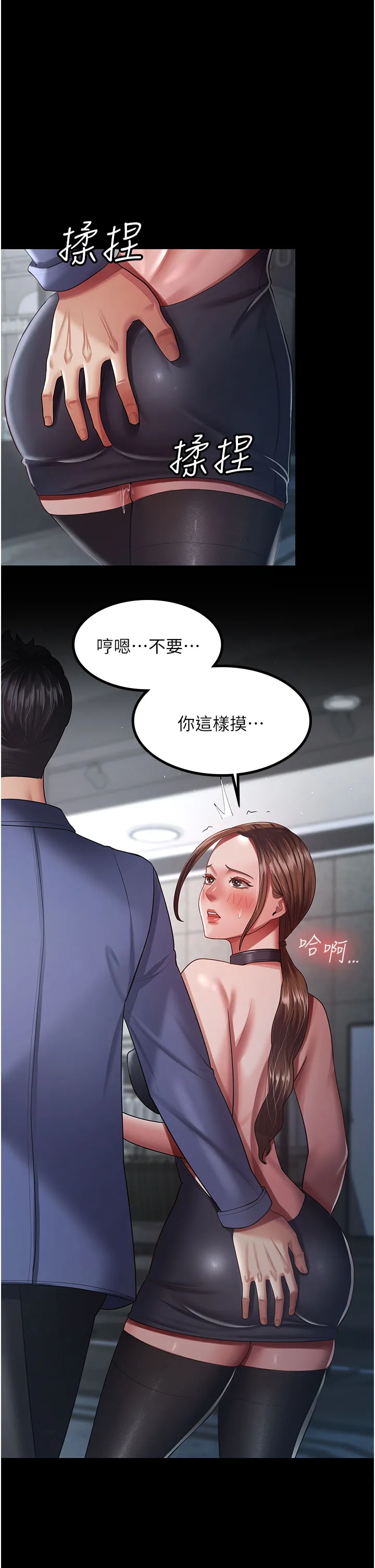 你老婆我收下了 第26話 - 刺激不已的視姦 第 1 页