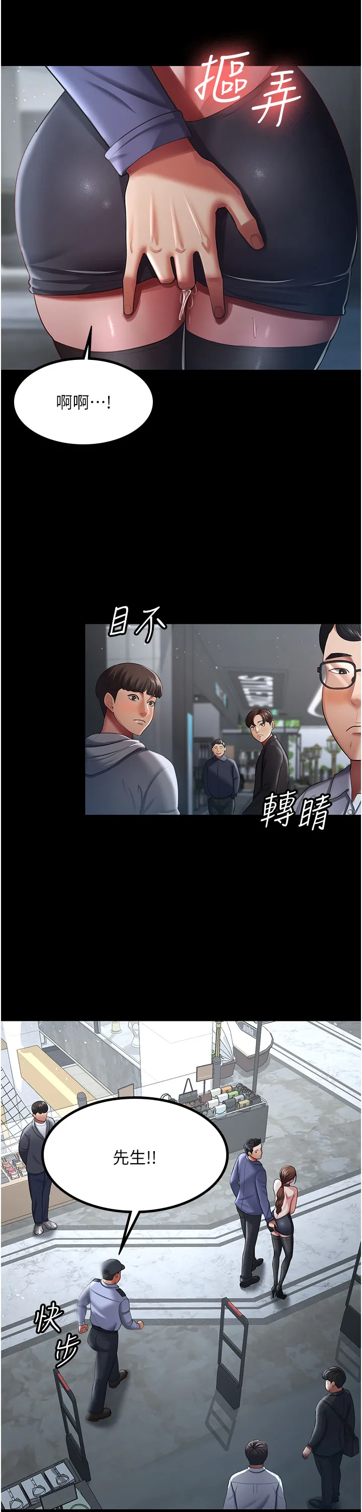 你老婆我收下了 第26話 - 刺激不已的視姦 第 2 页