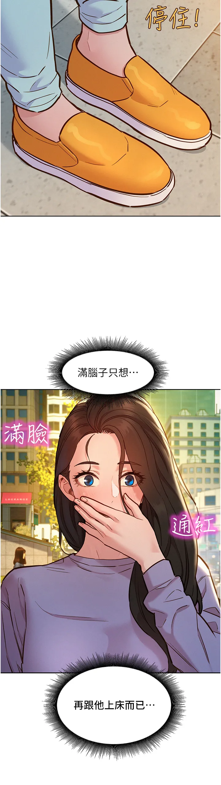友情万睡 第64話 - 激烈撞擊好友深處 第 3 页