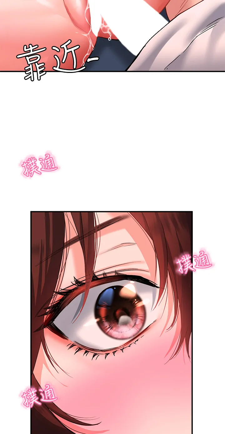 请滑入解锁 第14話 - 幸好我的第一次是你 第 3 页