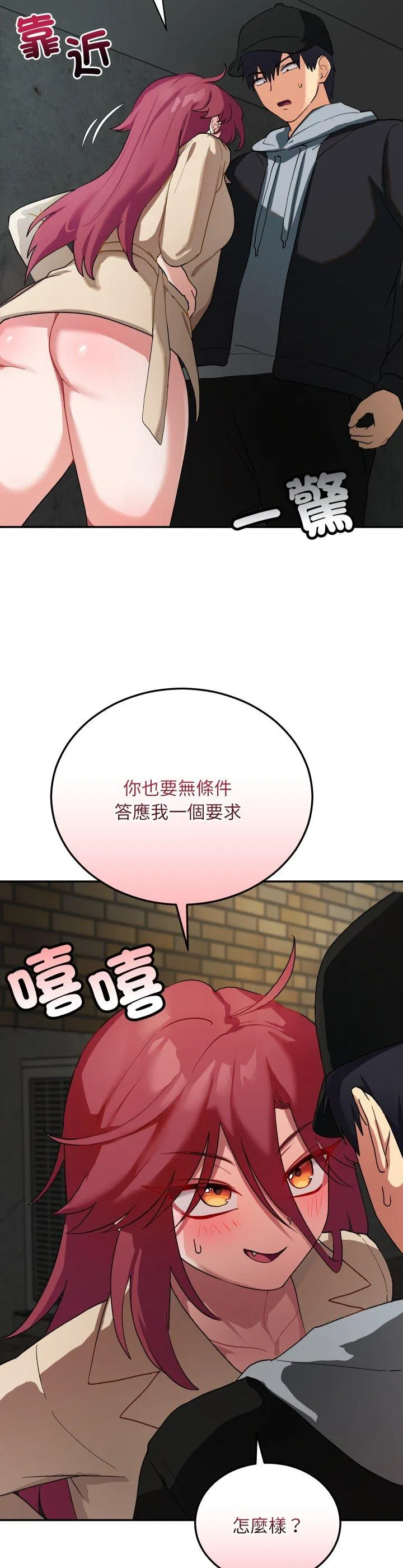 魔法少女退役后 第2話 第 14 页