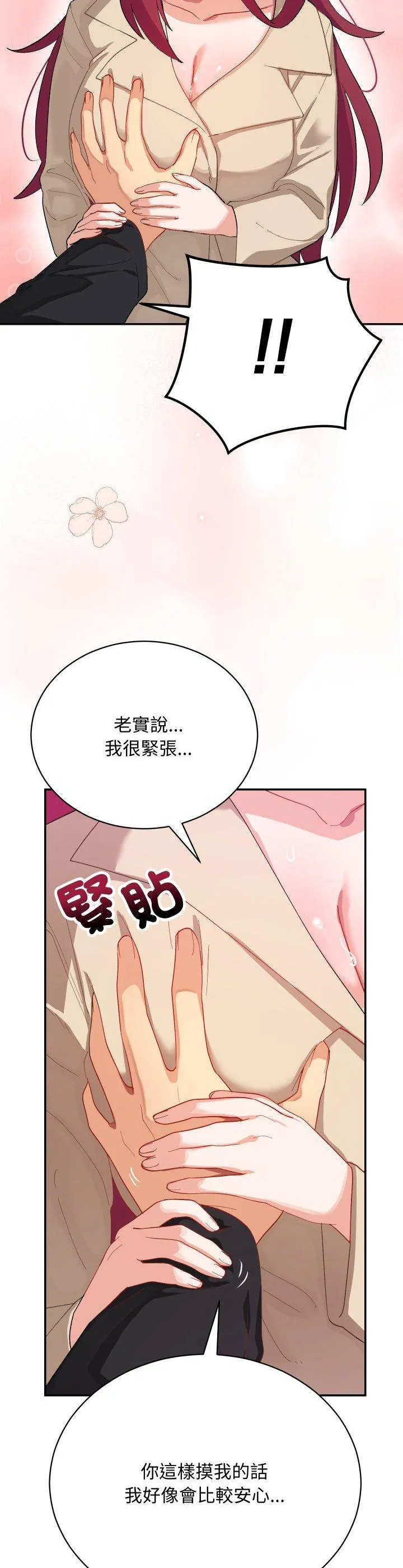魔法少女退役后 第2話 第 26 页