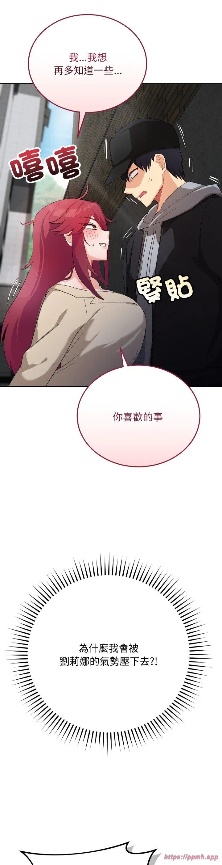 魔法少女退役后 第2話 第 30 页