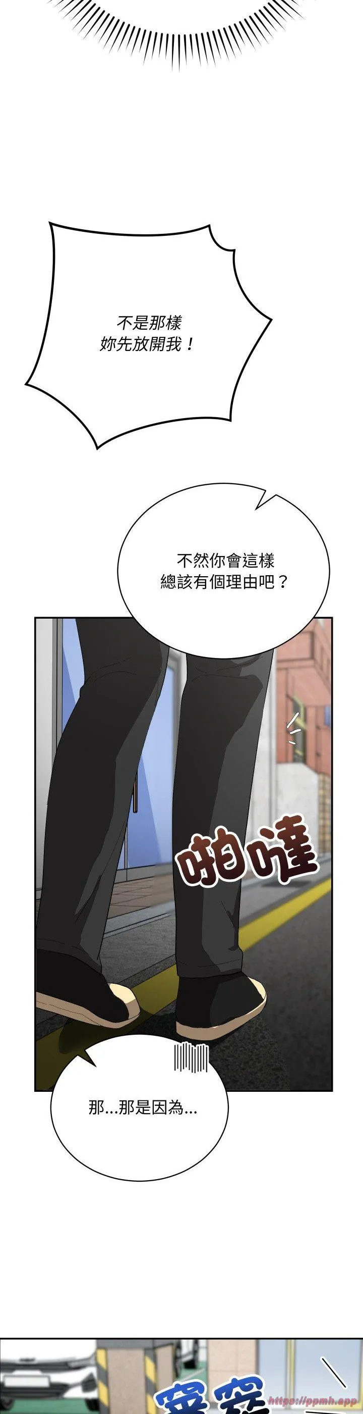 魔法少女退役后 第2話 第 35 页