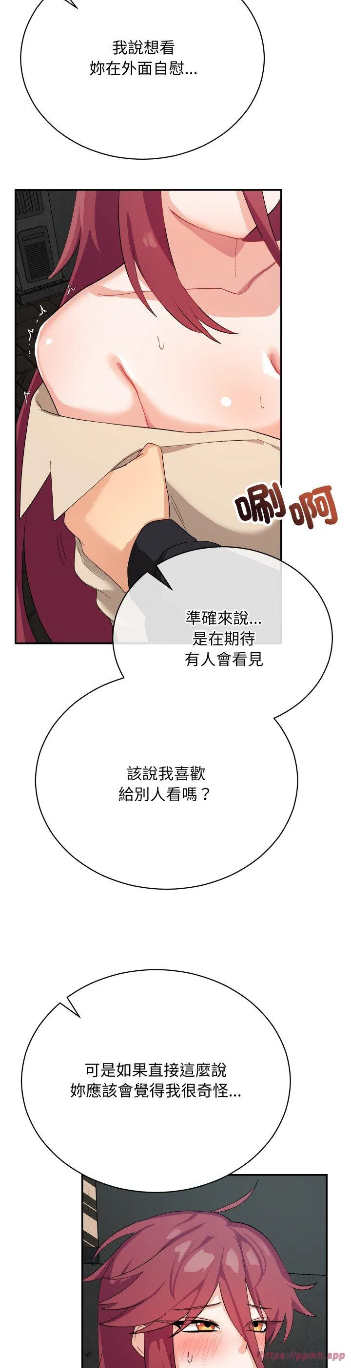 魔法少女退役后 第2話 第 40 页