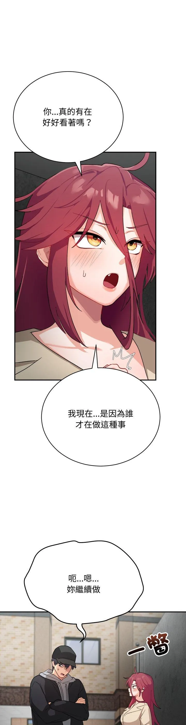 魔法少女退役后 第2話 第 22 页