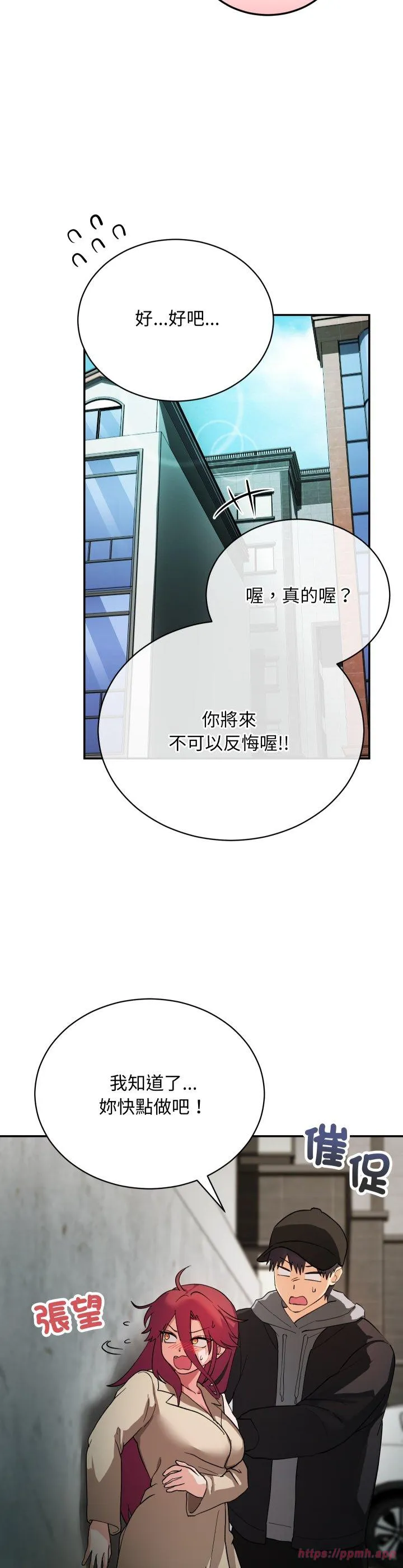 魔法少女退役后 第2話 第 15 页