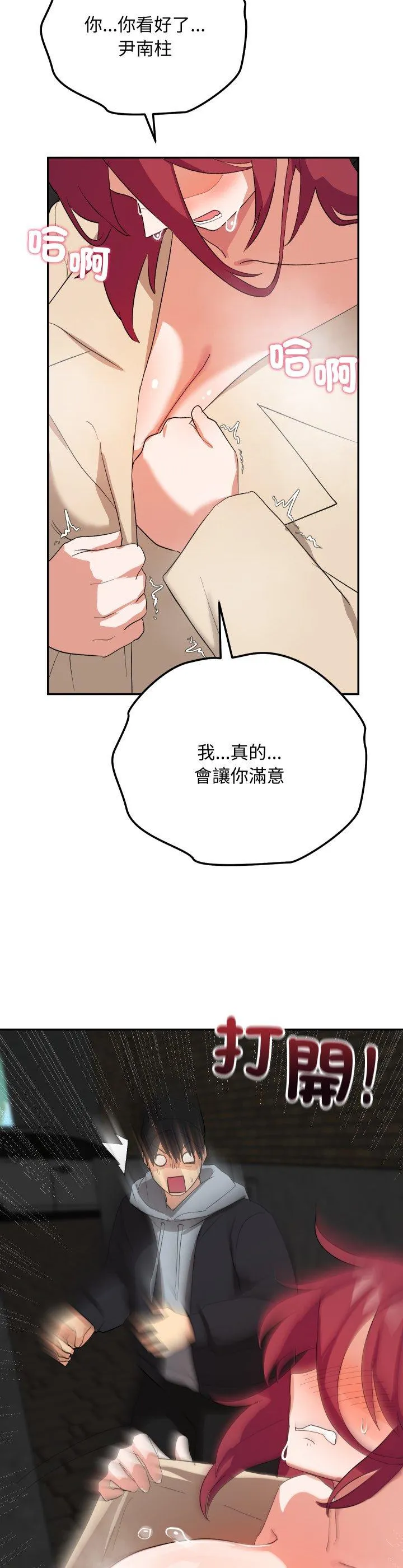 魔法少女退役后 第2話 第 47 页