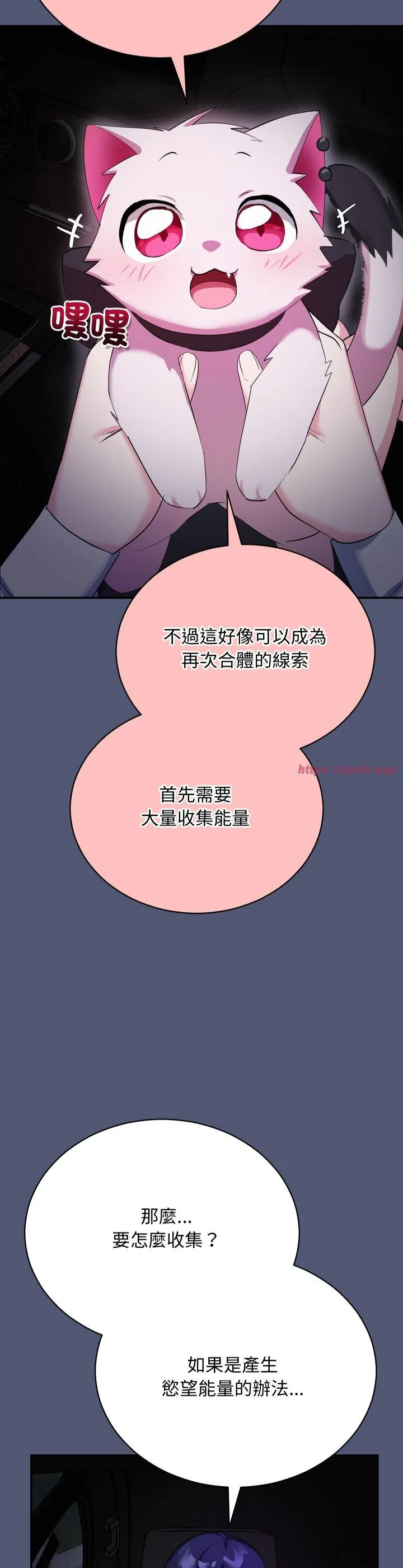 魔法少女退役后 第2話 第 3 页