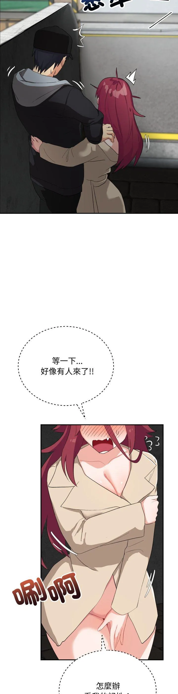 魔法少女退役后 第2話 第 36 页